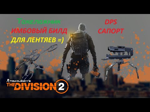 Video: Tom Clancy's The Division - Kā ātri Izlīdzināties Un Nopelnīt Vairāk XP