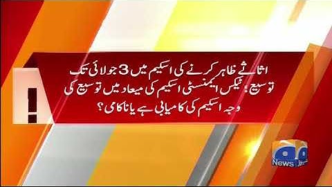 Report Card - Extension In Amnesty Scheme Due Date: Success Or Failure?