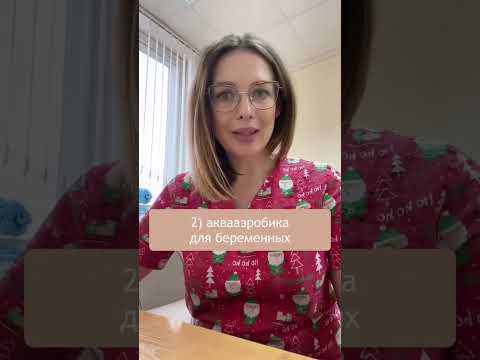 Физическая активность во время беременности