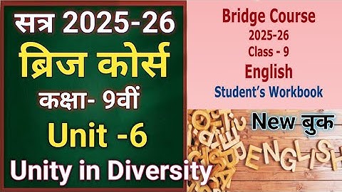 Bridge Course 2025-26 class unit 6 unity in diversity//9th English bridge course class 9th .