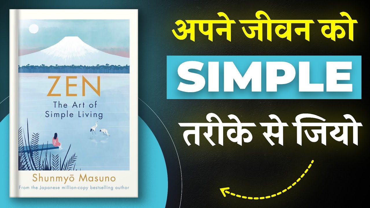 Zen: The Art of Simple Living By Shunmyo Masuno | Book Summary in Hindi | Book Insider | Audiobook
