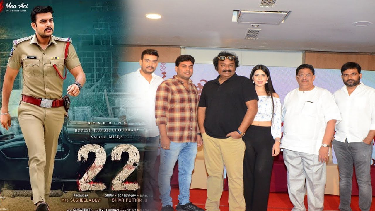22 Movie Updates | meka Tv radio - YouTube