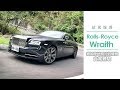 Rolls-Royce Wraith 試駕，猶如陸地飛行的優雅自駕體驗！【Mobile01 小惡魔動力研究室】