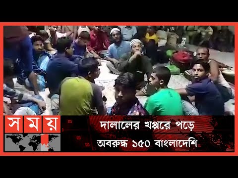 প্রতারণার নতুন ফাঁদ: ফ্রি ভিসায় কন্ট্রাক্ট ভিসা ! | Saudi Arabia | Immigrant |Somoy TV