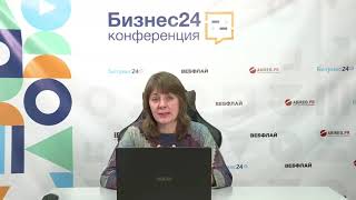 Налоговый маневр и жизнь бизнеса в 2020 - 2021 году. Доклад Людмилы Горетой