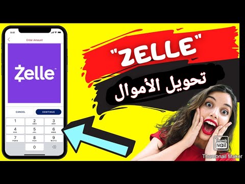 فيديو: هل يمكنني إرسال الأموال من zelle إلى تطبيق cash؟