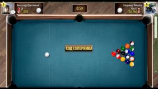 Бильярд онлайн, УГАР С ДРУГОМ screenshot 5