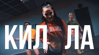 Зомб - Килла Twerk By Risha