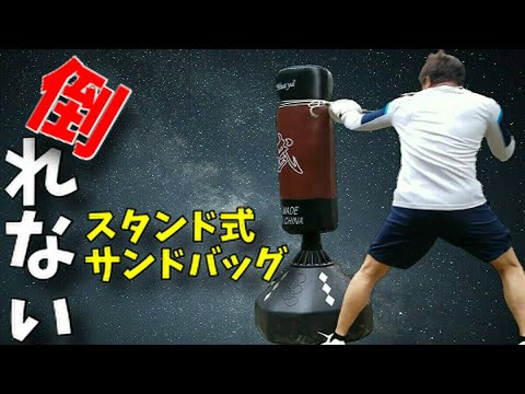 Stand-type sandbag