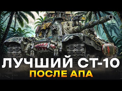 Видео: M48 Patton - ЛУЧШАЯ СТ-10 ПОСЛЕ АПА