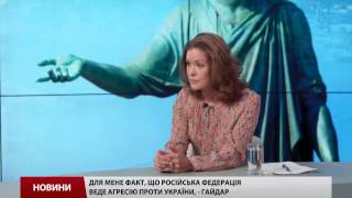 Марія Гайдар визначилась з ким воює Україна