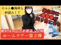 【輸入停止に備え】日用品の備蓄を全て見せます!食糧備蓄だけじゃない6人家族の防災・エネルギー危機備蓄 #ホルムズ海峡