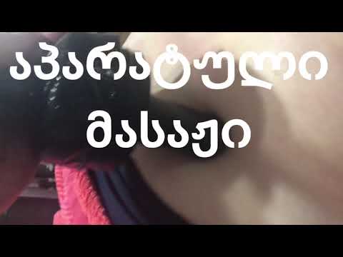 ტრიგერული წერტილები