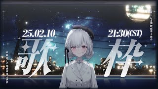 Earendel ch. 厄倫蒂兒の配信のサムネイル画像
