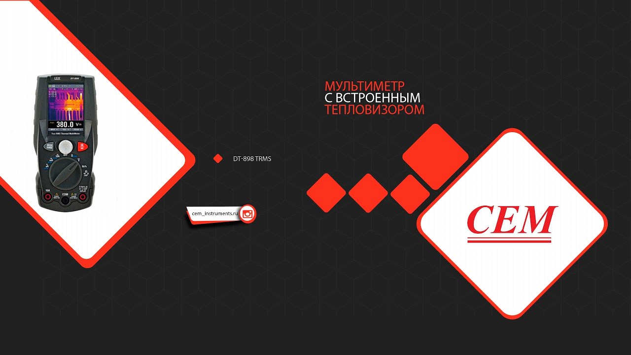 Мультиметр СЕМ DT-898 с тепловизором, обзор меню - YouTube