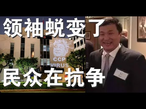 宝胜快评：中共大外宣居然盛赞六四天安门学生领袖？！习毒头映射在了中领馆、崔永元揭穿钟南山的把戏！