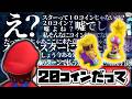 【マリオパーティスーパースターズ】Part1　スターはコイン20個分だぜ！【ゆっくり実況】