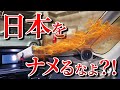 【禁断の検証】これだから中国の車載用ヒーターは…