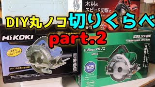 丸のこ コードレス集じん丸のこ：C3605DYB/C3605DYC