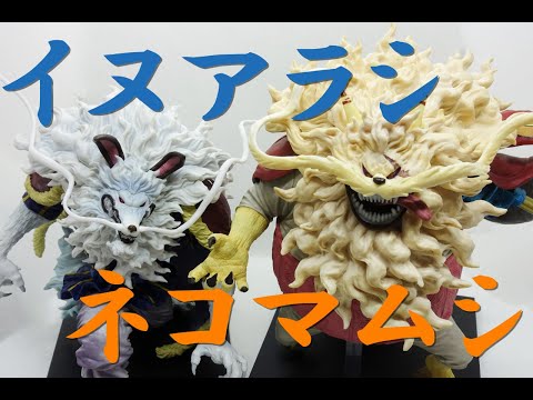 ワンピース　一番くじ　イヌアラシ　ネコマムシ 一番くじ】ワンピース イヌアラシ・ネコマムシの開封レビューです
