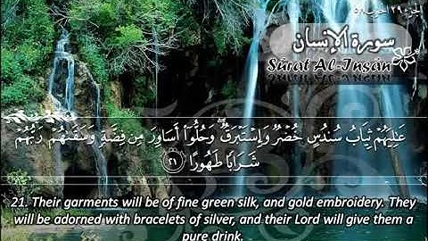 سورة الإنسان 76 - 114 ماهر المعيقلي - مترجم ( اللغة الإنجليزية )