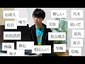 この理系男性が読めなかった漢字200選がヤバすぎるwwwwww