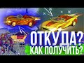 ОТКУДА ЭТОТ СКИН В FREE FIRE! | NEWS #317 ФРИ ФАЕР