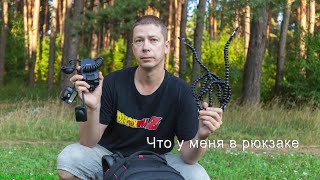 видео: Что находится в рюкзаке макрофотографа картинка: Что находится в рюкзаке макрофотографа
