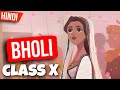 Bholi class 10  bholi class 10 english in hindi  animation 