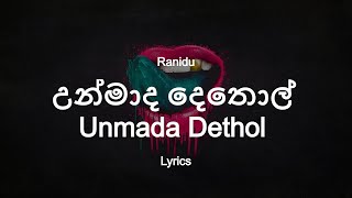 Ranidu - Unmada Dethol උනමද දතල Lyrics
