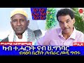 ህድሞና ትዝክሮዶ መጺጽ ምስ ገዲም ተጋዳላይን ስነጥበባውን መሓመድ ኣደም ዘሚል Mexix With MoAdem New Eritrean Show 2026 
