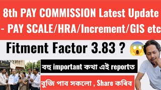 ✅8th PAY COMMISSION Latest Update | Fitment Factor 3.83 😱 PAY SCALE/HRA/Increment/GIS etc