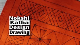 স্কেল দিয়ে নকশী কাথার ডিজাইন আঁকা // Easy Nokshi katha design drawing // nakshi kantha design art