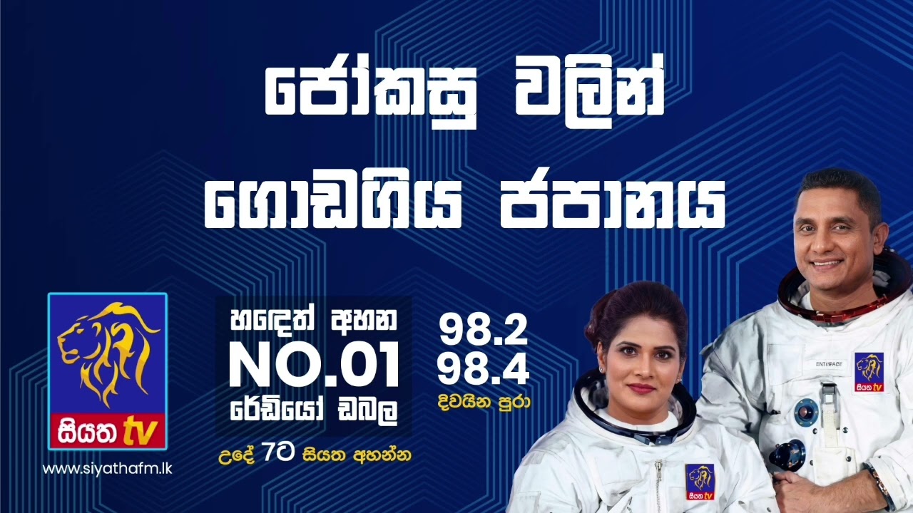 Daiki Axis on අරා & ආශ්චර්යා