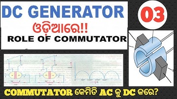 HOW DOES COMMUTATOR WORK IN DC GENERATOR? EXPLAINED IN ODIA || WHAT IS COMMUTATOR IN ODIA ||
