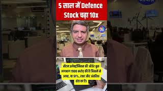 Defense stock rose 10x in 5 years
