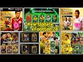 What Is Coming On Thursday In eFootball 2026 Mobile || New Epic &amp; Showtime Pack, Free Coins Pes 26🔥😍