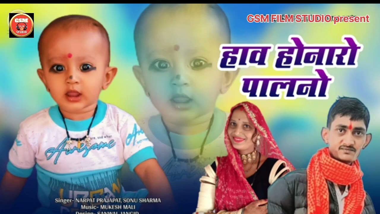 हाव होनारो पालनो वीरेंद्र गीगा ढूंढ सॉन्ग 2026 | priyanka Prajapati ढूंढ गीत |Director Mahesh Mali 