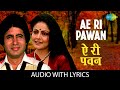 Ae ri pawan with lyrics      lata mangeshkar  bemisal  amitabh bachchan  rakhee
