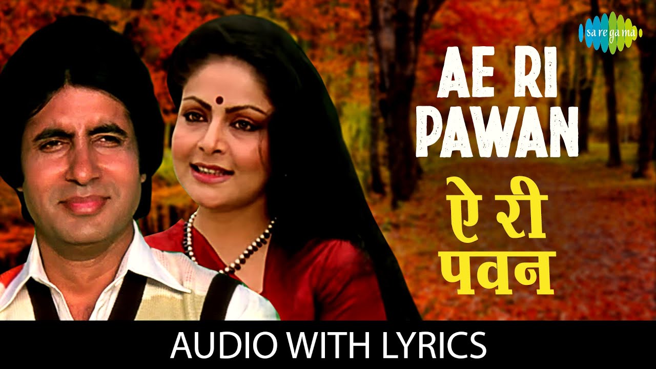 Ae Ri Pawan with lyrics      Lata Mangeshkar  Bemisal  Amitabh Bachchan  Rakhee