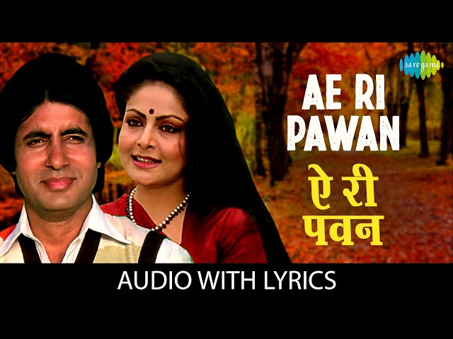 Ae Ri Pawan with lyrics | ए री पवन | Lata Mangeshkar | Bemisal | Amitabh Bachchan | Rakhee class=