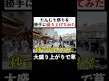 自作神輿がいたらみんなはどうする?#暇のおかず#だんじり祭り
