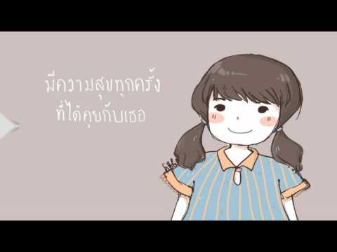 [Musicbox] อยู่ๆก็มาปรากฏตัวในหัวใจ