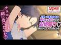 【ヤンデレASMR】スポーツ系イケメンの女の子にバレンタインの日にお持ち帰りされる話…！！【男性向けシチュエーションボイス】CV:わいみ
