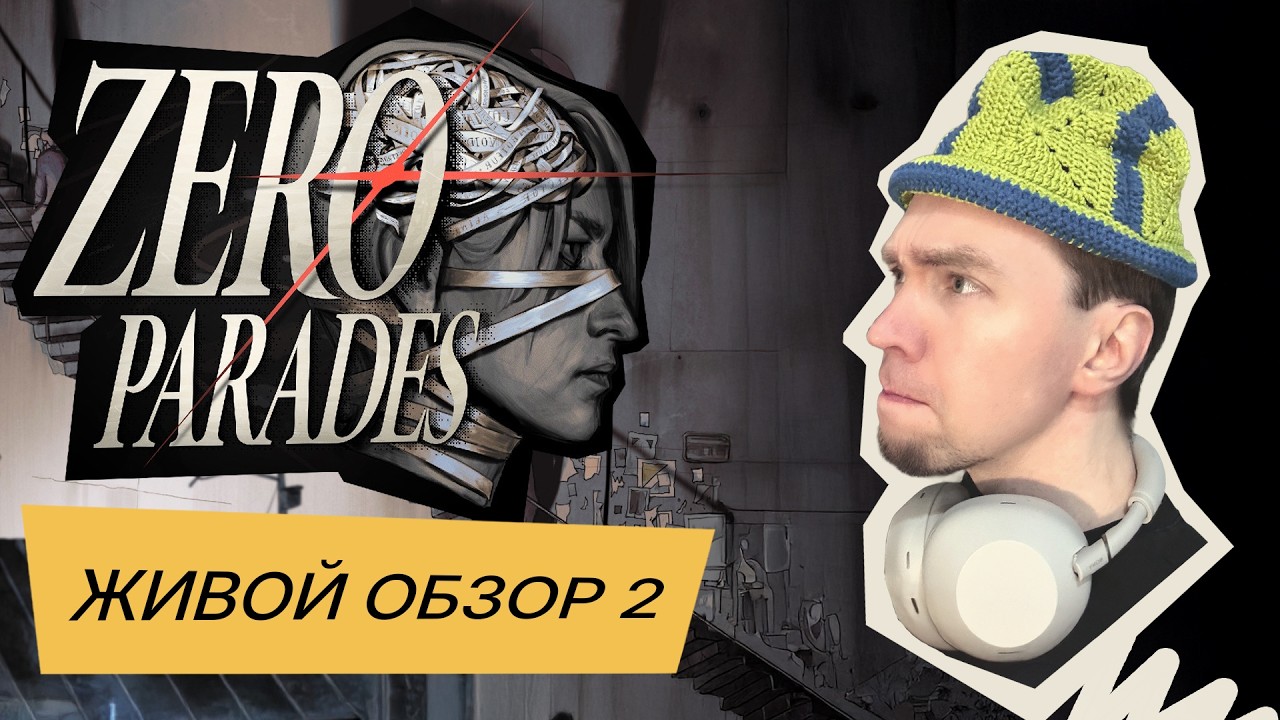ZERO PARADES — РЕАКЦИЯ на демку #2, НА РУССКОМ | Шпионский sci-fi детектив от авторов Disco Elysium
