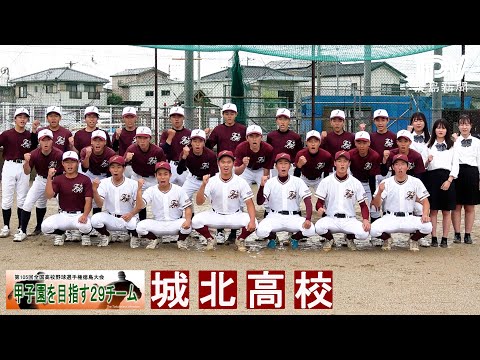 東北高校　野球部 東北高等学校｜チーム一覧｜高校野球ドットコム