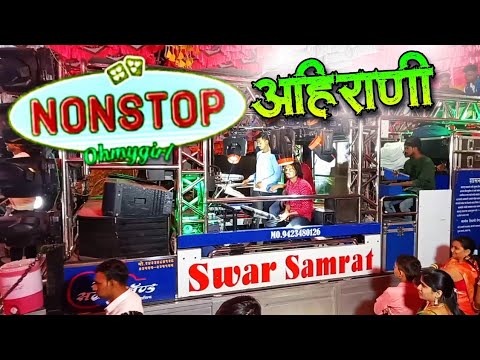 Khandeshi Non Stop Song  by Swar Samrat Band Satana  Ahirani Mix 