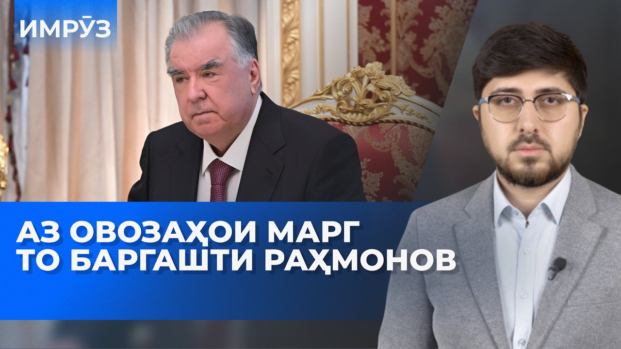 ▶️Барномаи хaбарии ИМРӮЗ - 16.02.2026 | AZDА TV | برنامه ای خبری امروز اخبار تاجیکستان