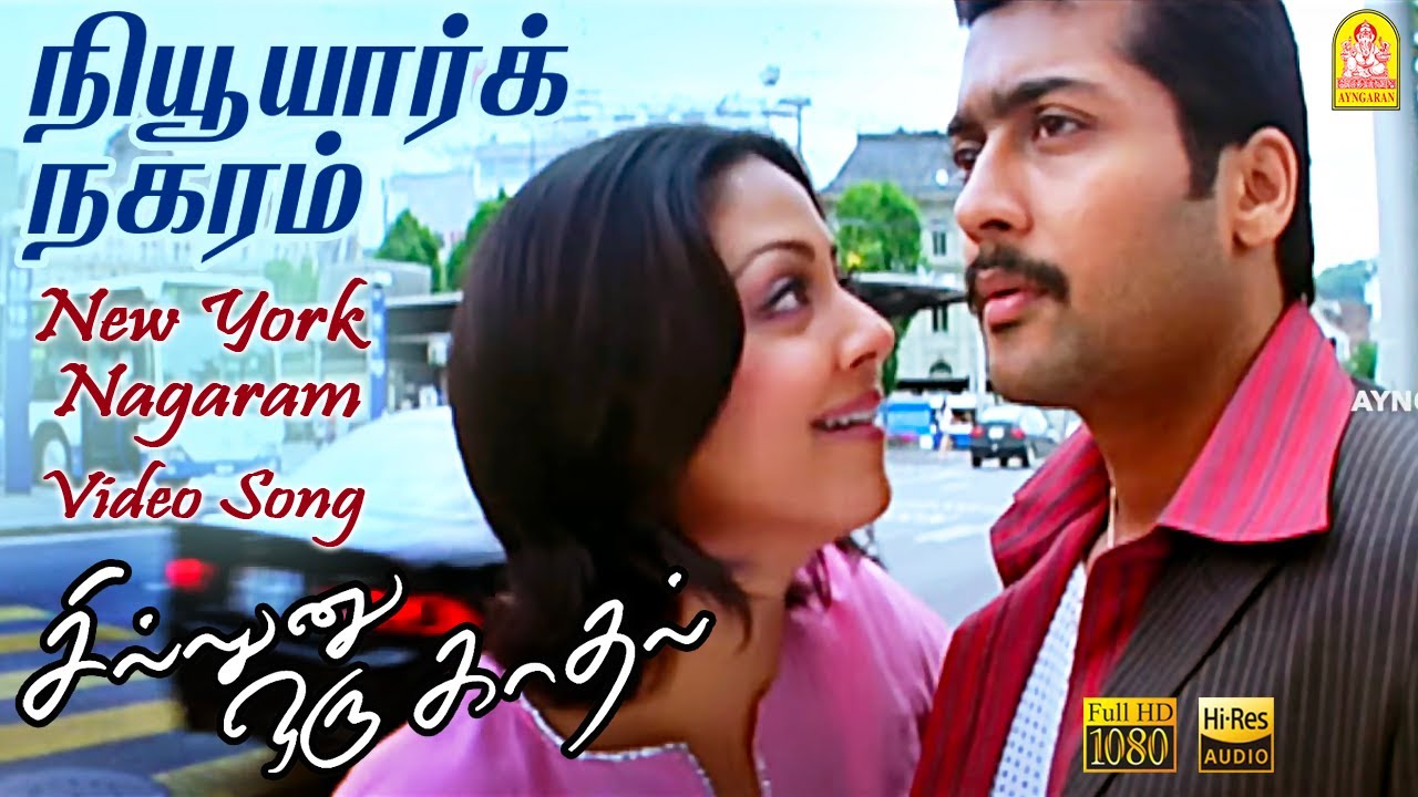 New York Nagaram   Video Song  Sillunu Oru Kadhal  New York City  Suriya Jyothika ARRahman