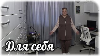 Завтра 8 марта МОЙ день рождения. Одариваю себя сама. Мужчин своих тоже не забыла. Магазин Tiki Tex